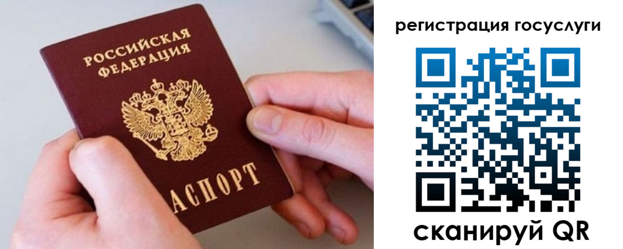 миграционный учет в Тавде