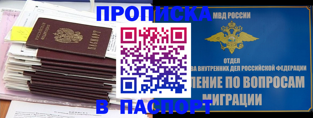 пропишу в квартире в Тавде