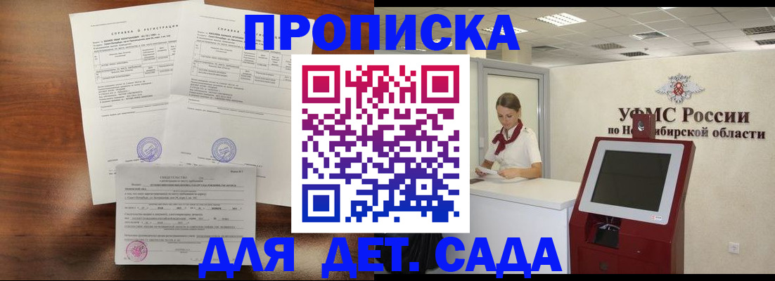 прописка в квартире в Тавде