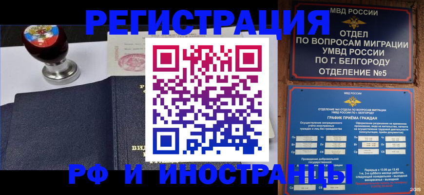временная регистрация поиск в Тавде