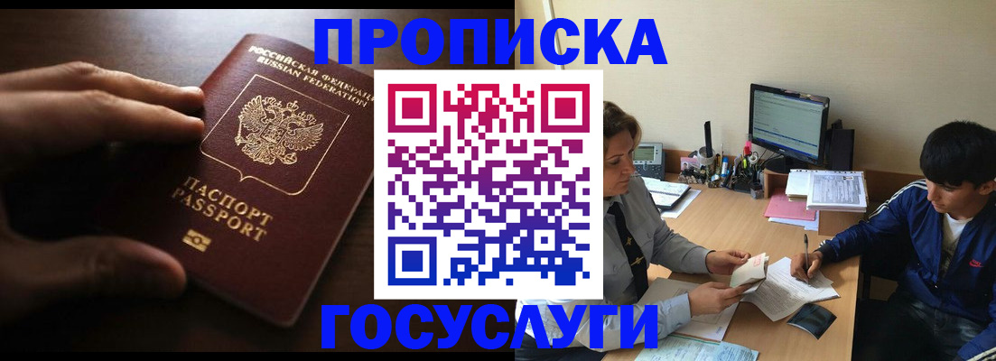 миграционный учет в Тавде