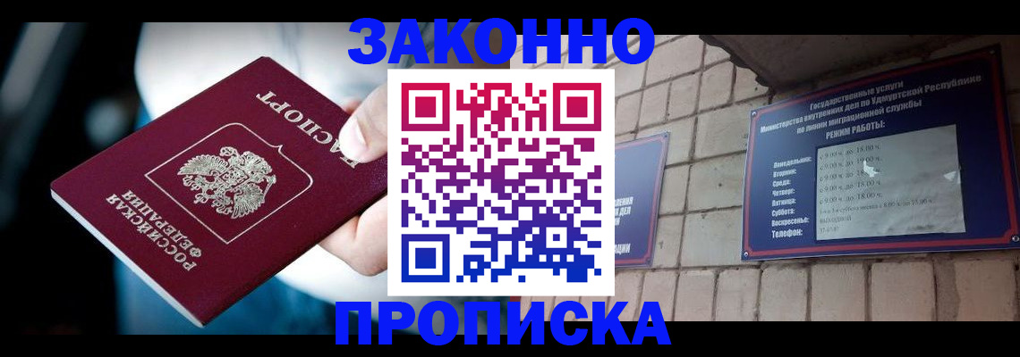временная регистрация для школы в Тавде