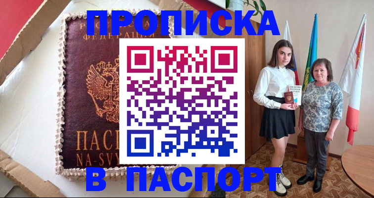 временная регистрация в Тавде