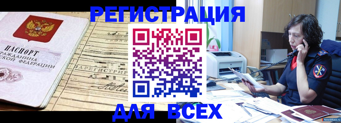 временная регистрация гарантия в Тавде