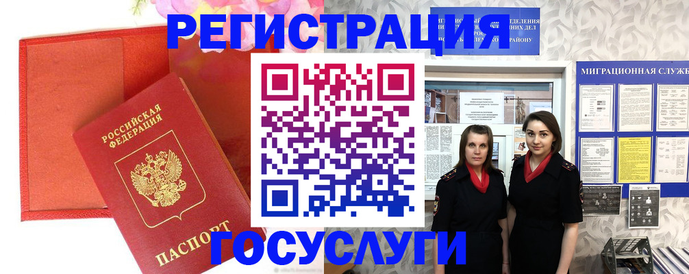 прописка для работы в Тавде